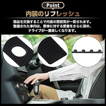 Amazon | Morisho 社外品 汎用 シフト カバー ストリップ